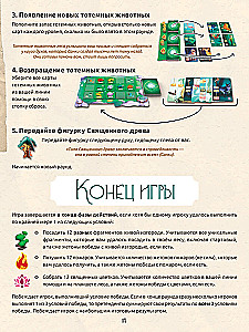 Tabletop Game - Living Forest